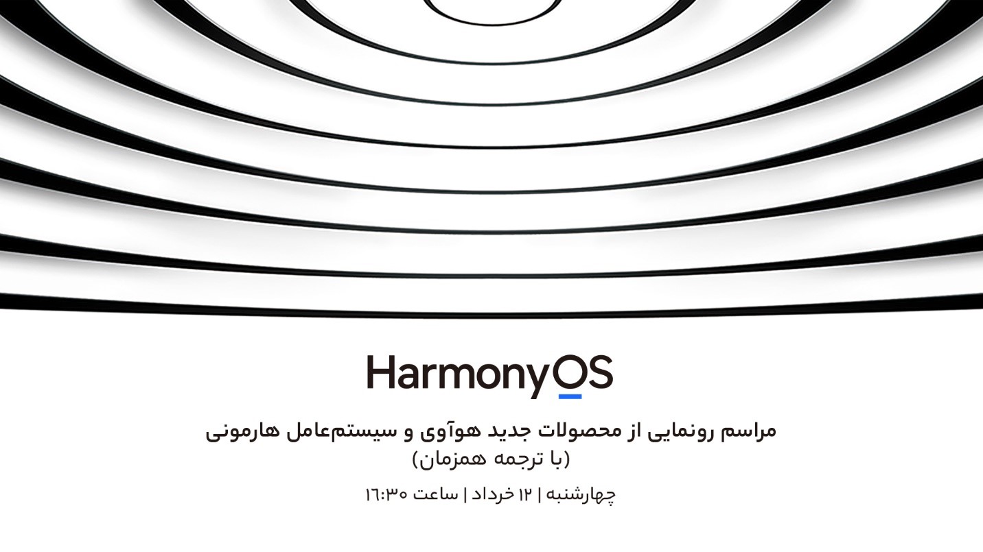 رویداد هوآوی