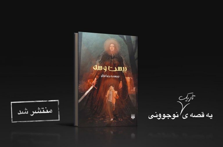 مقالات بازی