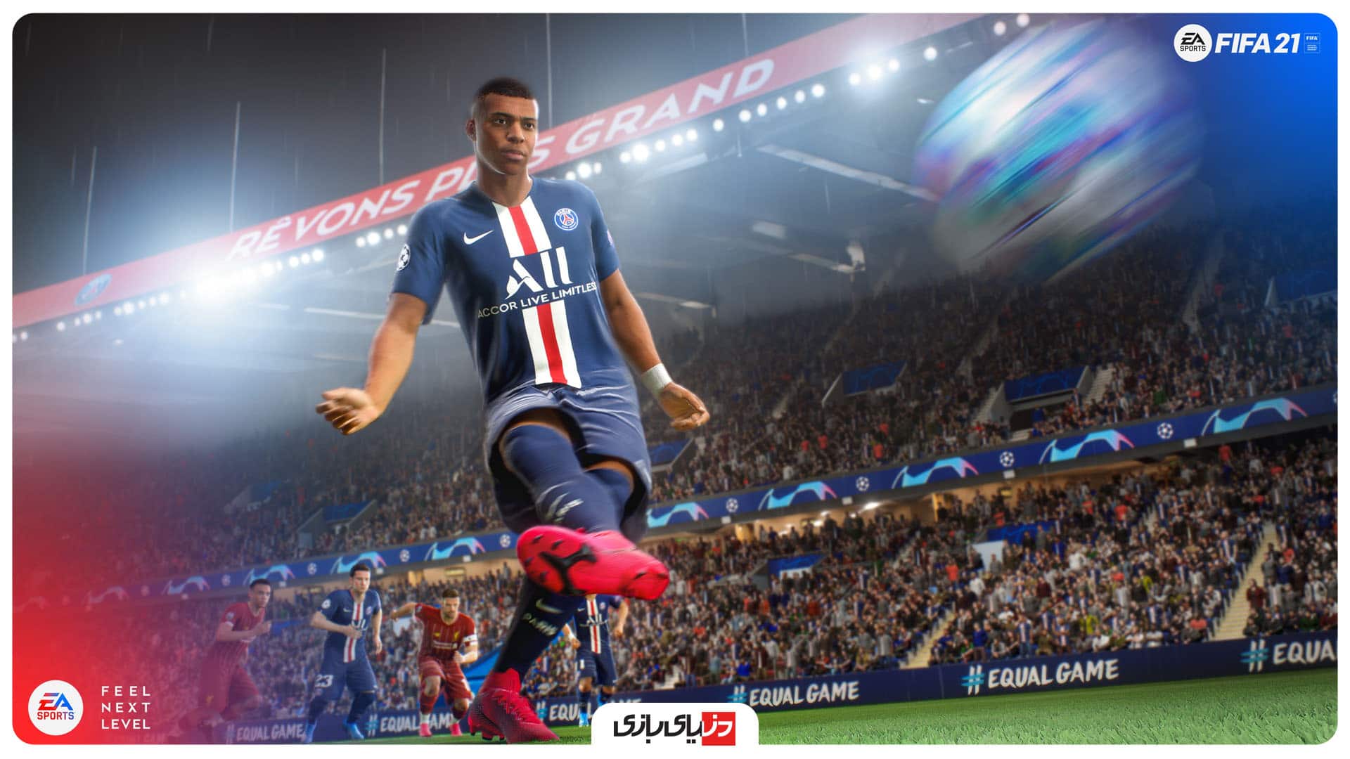 بازی های دو نفره برای کامپیوتر - فیفا 2021 (Fifa 2021)
