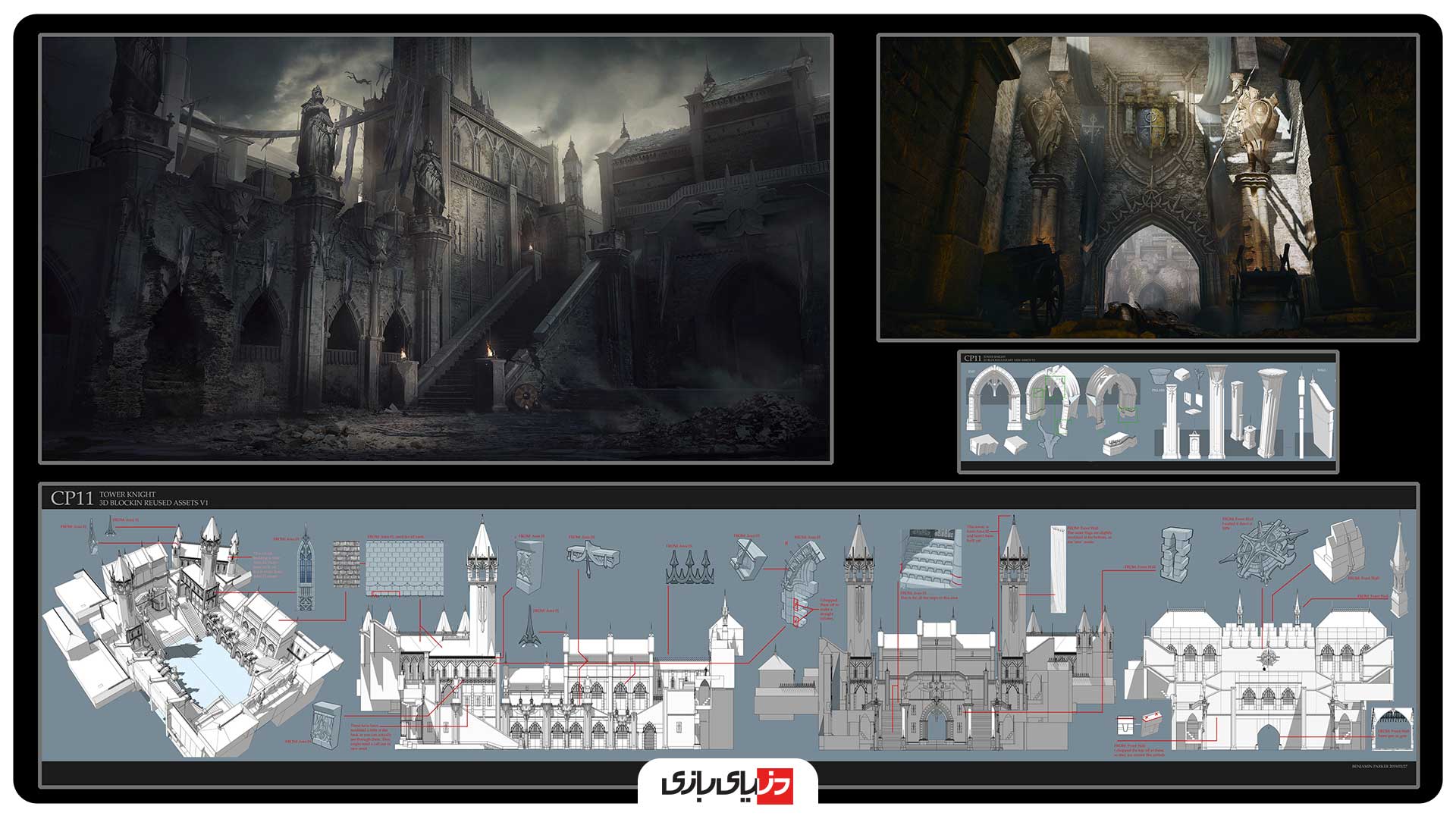 بازی Demon's Souls