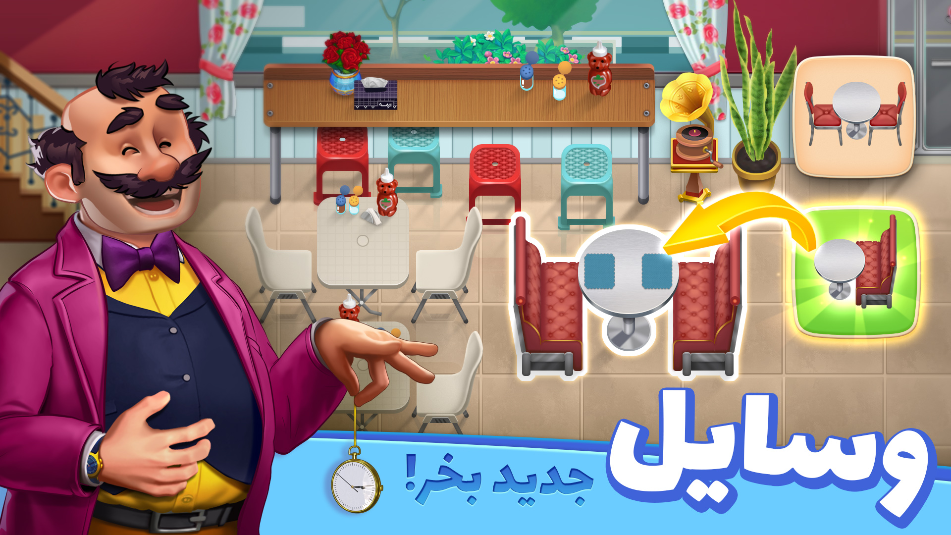 بازی آشپزشو