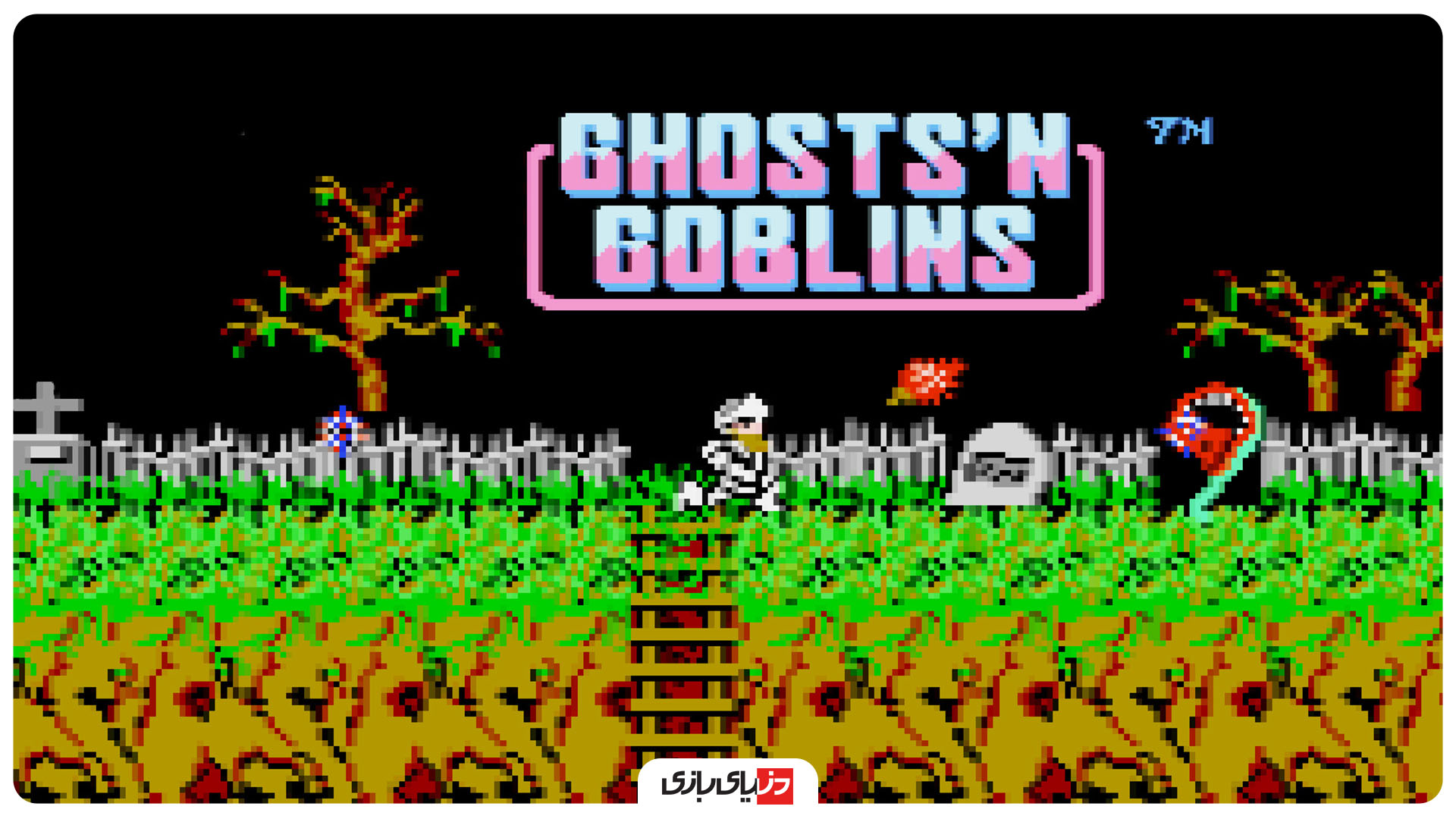 سخت ترین بازی های تاریخ