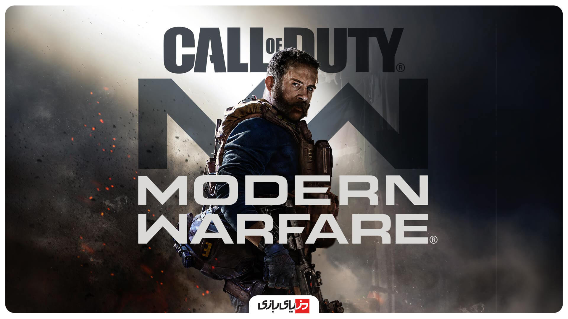 Call of Duty: Warzone / Modern Warfare بازی جنگی