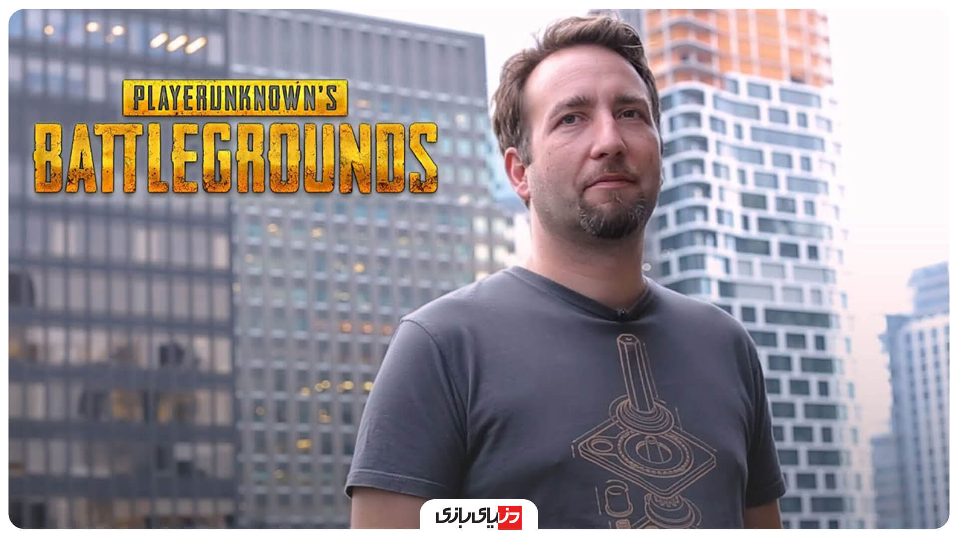 عکس سازنده پابجی