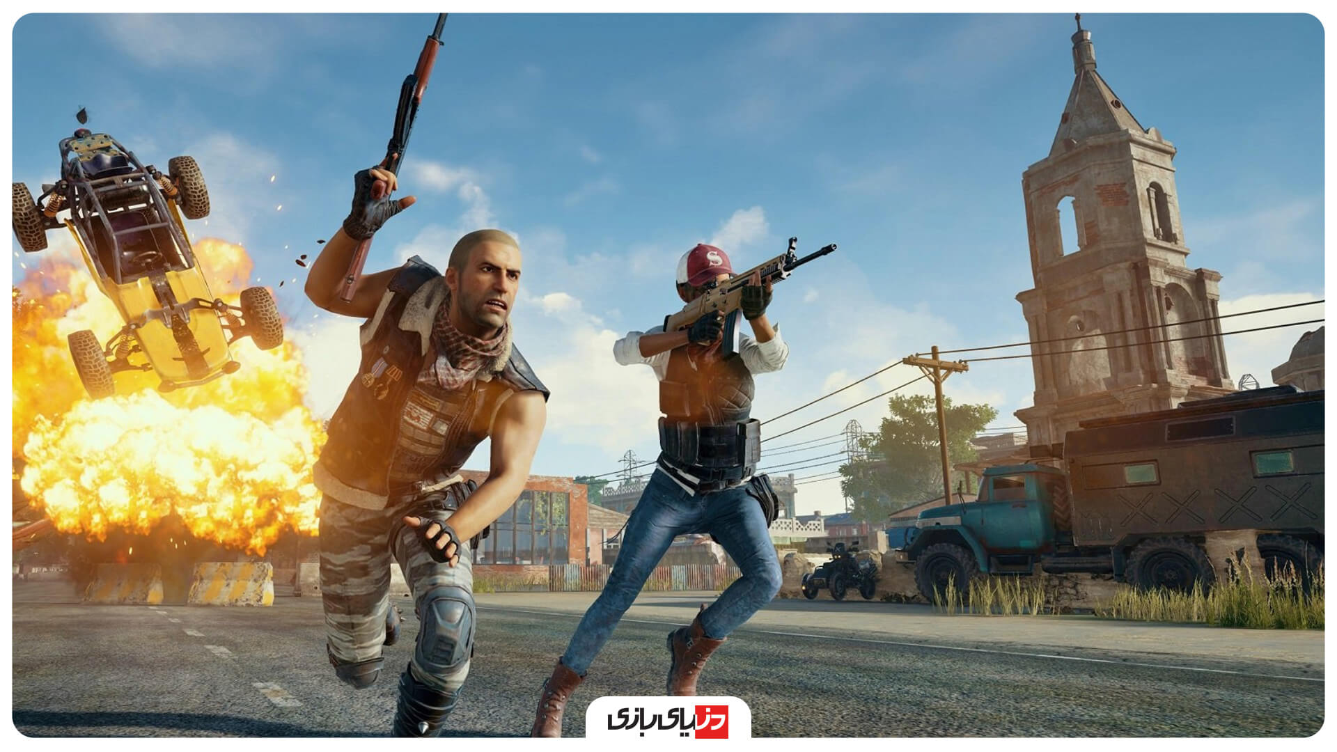 سازنده بازی پابجی