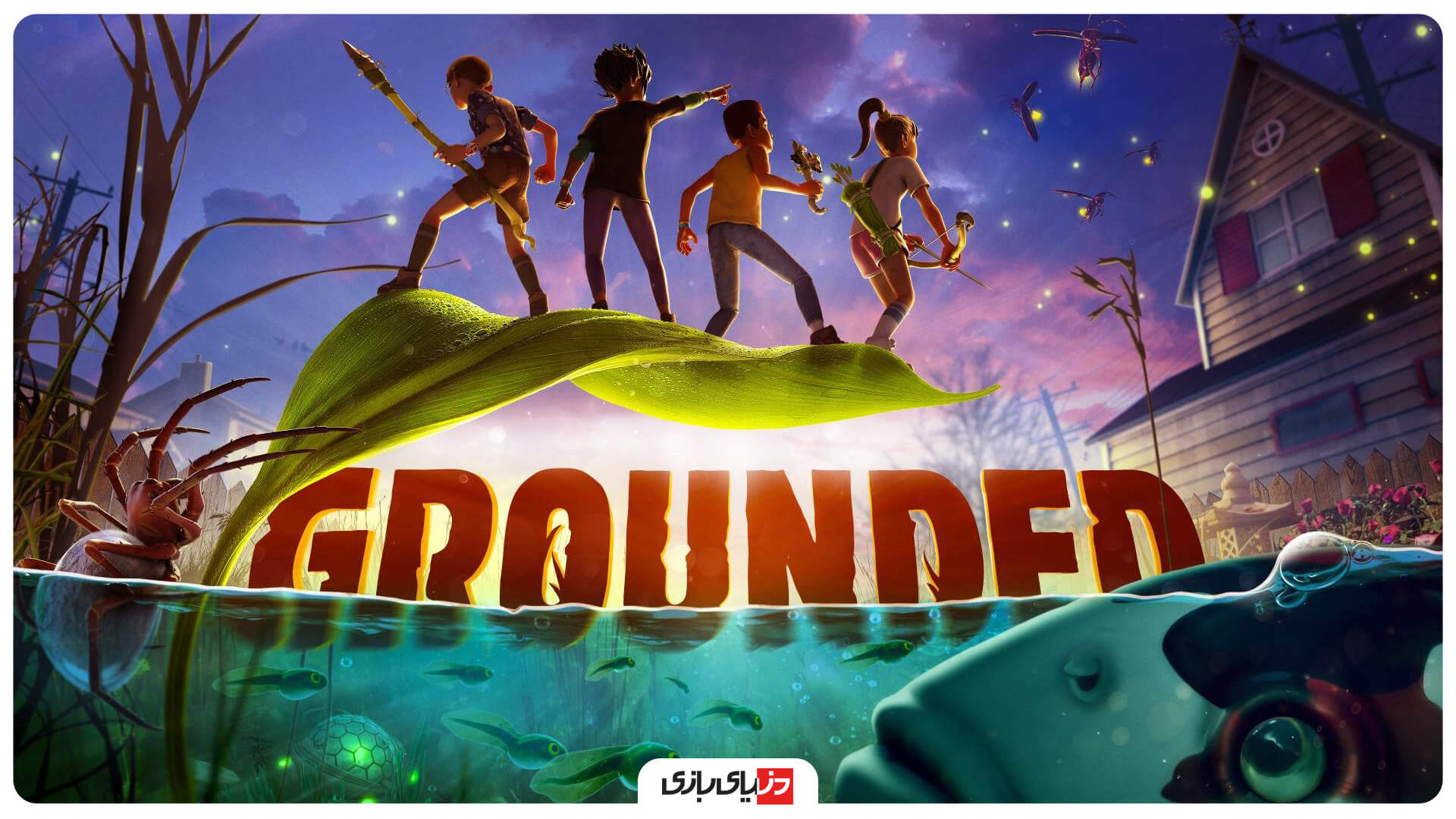 بازی Grounded