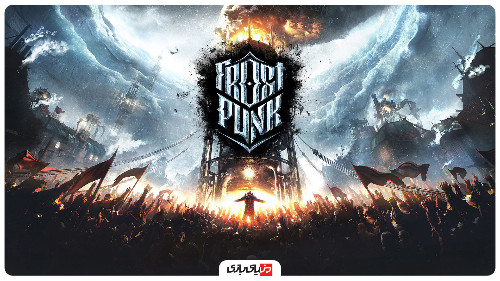 بازی Frostpunk