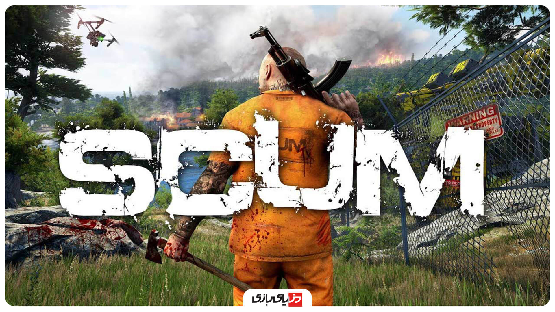 بهترین بازی های بقا Scum