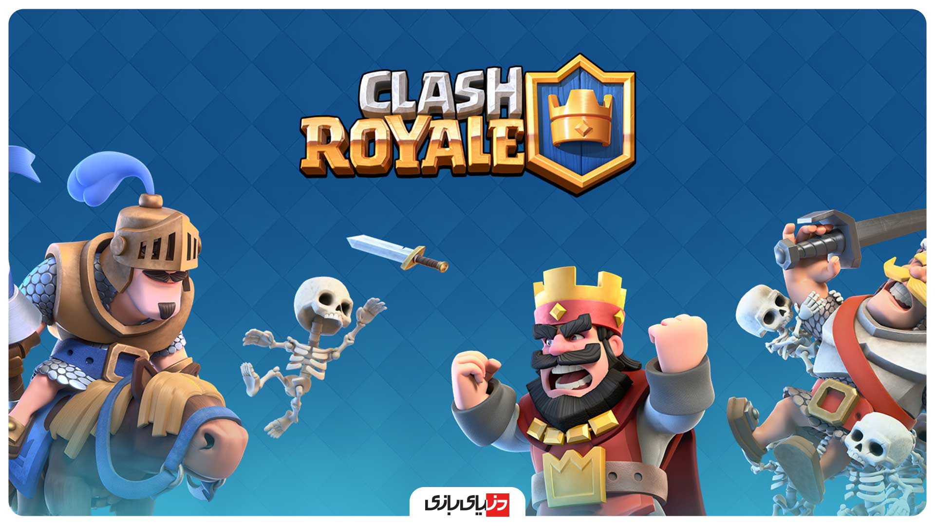 راهنمای بازی Clash Royale