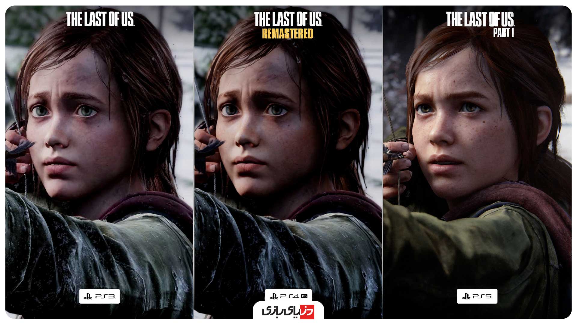 ریمیک لست آو آس برای پول