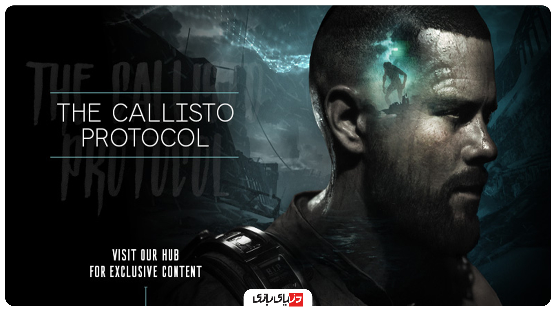 پیش نمایش بازی کالیستو پروتکل