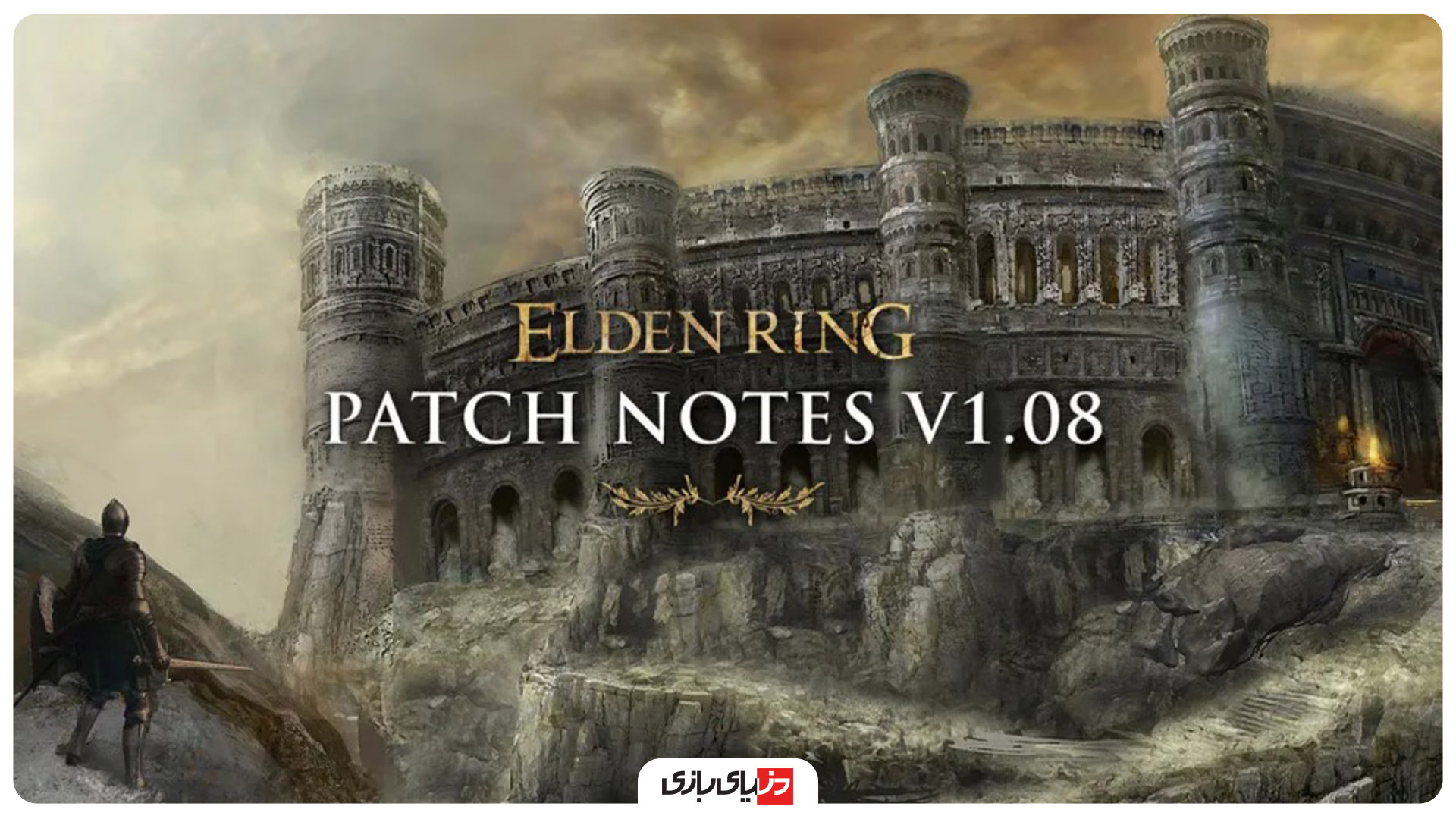 بازی الدن رینگ (Elden Ring)
