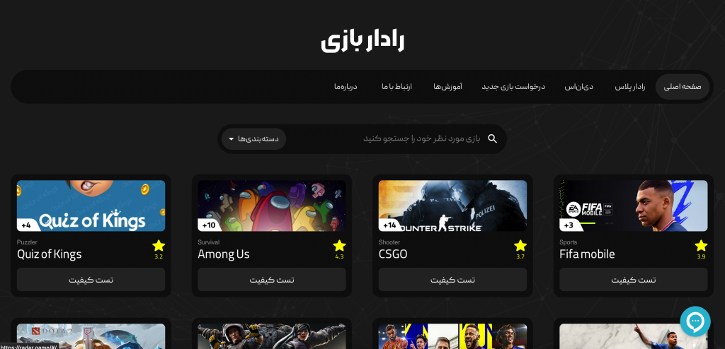 سامانه رادار بازی برای کاهش پینگ بازی‌ها معرفی شد