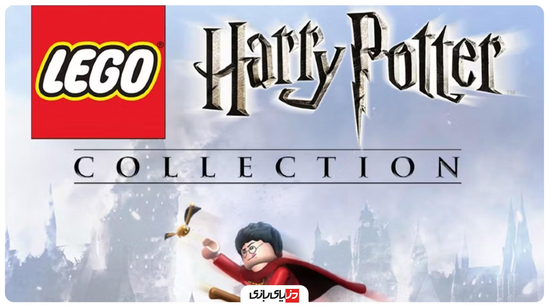 LEGO Harry Potter: The Collection