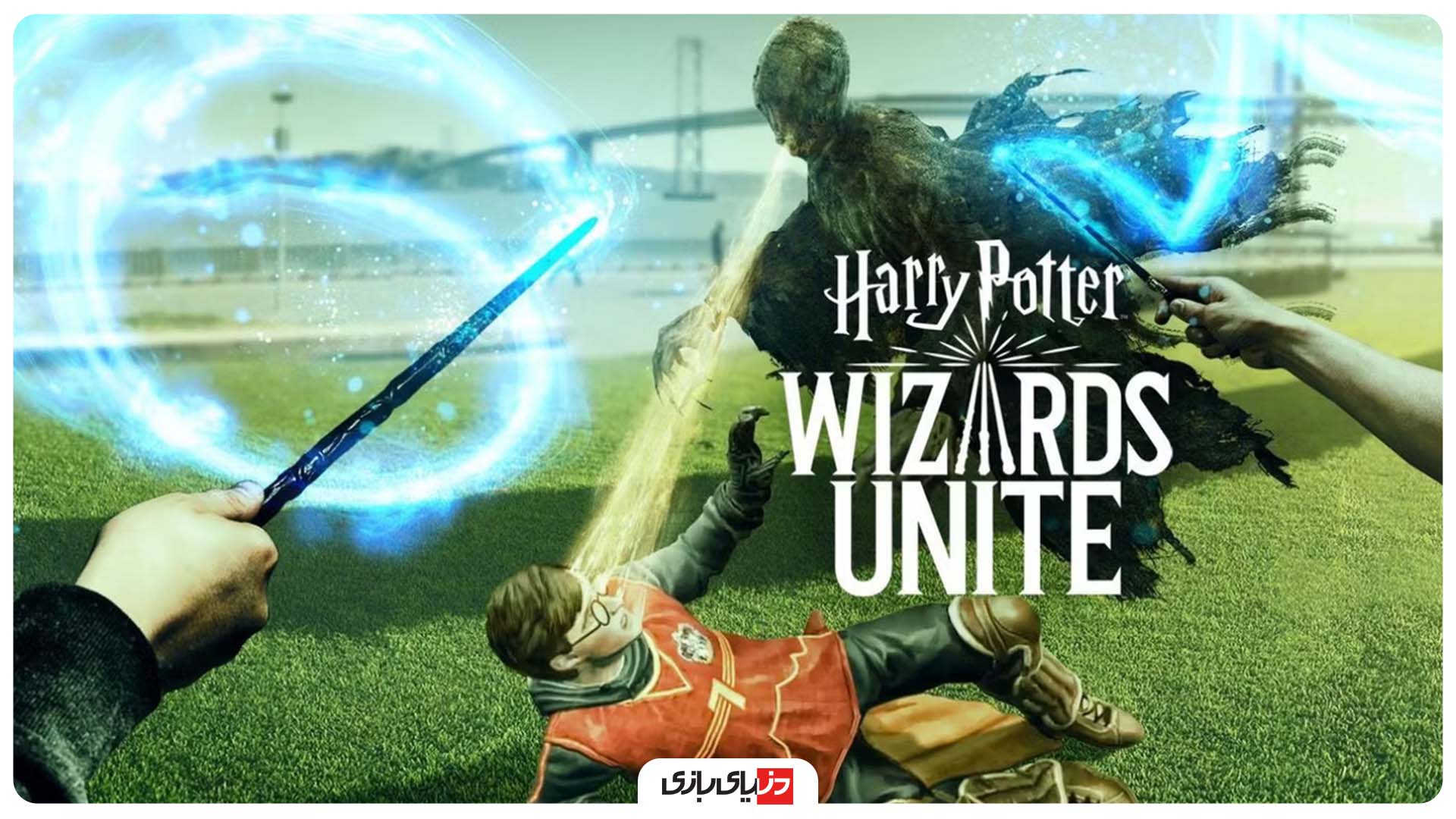 بهترین بازی های هری پاتر: Harry Potter: Wizards Unite