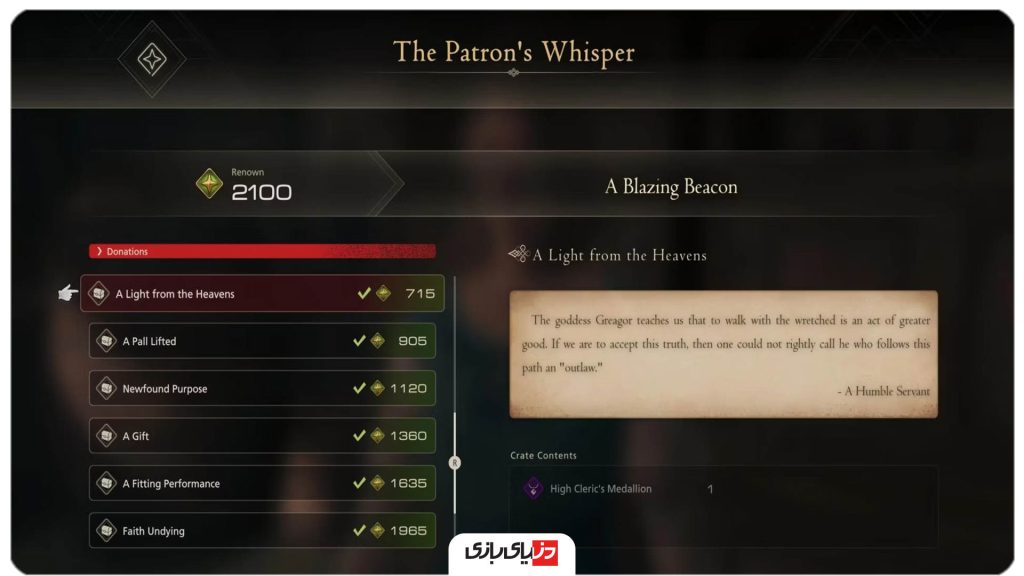 بازی فاینال فانتزی ۱۶ (Final Fantasy 16), شرکت Square Enix, کنسول PlayStation 5