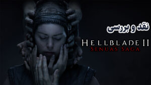 بررسی بازی Senua’s Saga: Hellblade 2