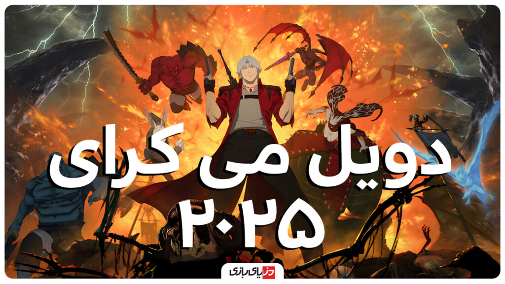 نقد و بررسی انیمه Devil May Cry 2025