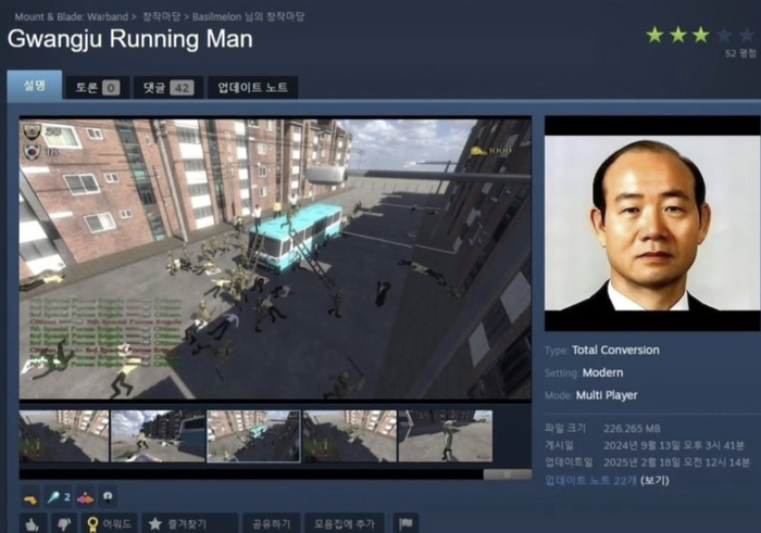 ماد Mount and Blade