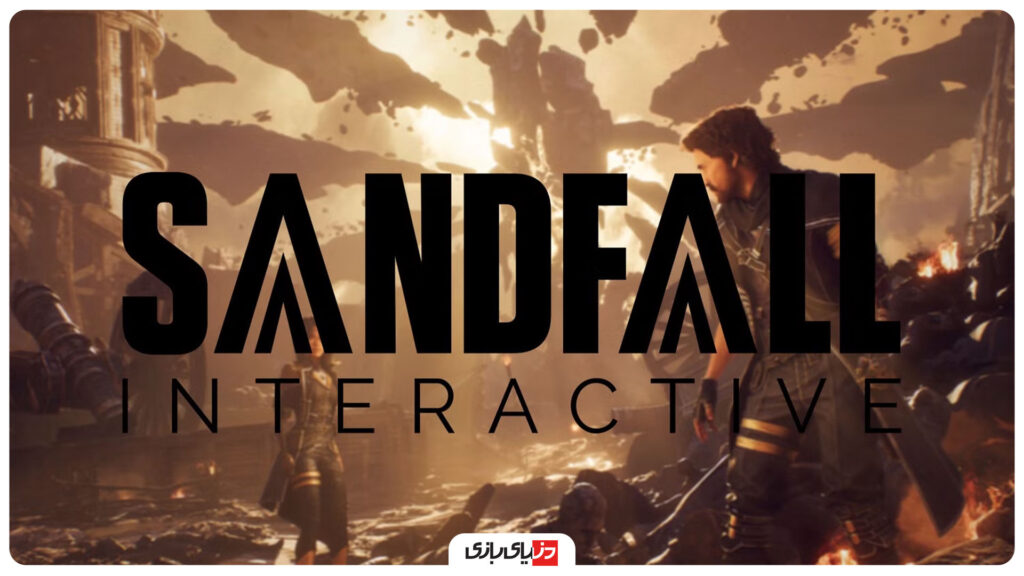 تاریخچه استودیو Sandfall Interactive