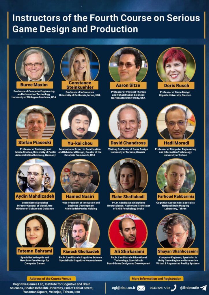 چهارمین دوره طراحی و تولید بازی‌های جدی با رویکرد شناختی