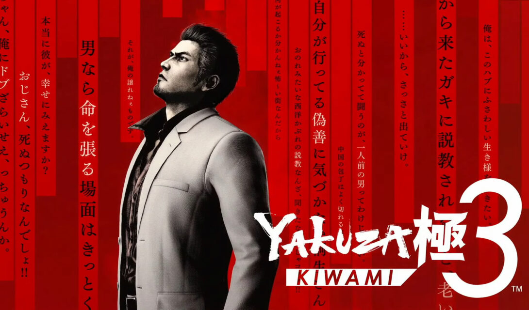 بررسی بازی Yakuza Kiwami 3